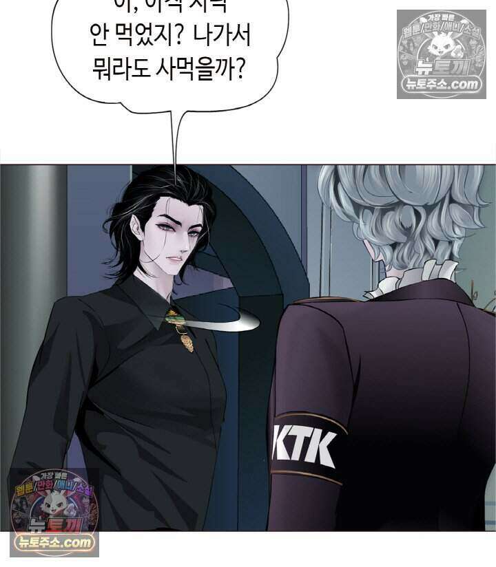 아이비 걸: 복수의 여신 83화 20