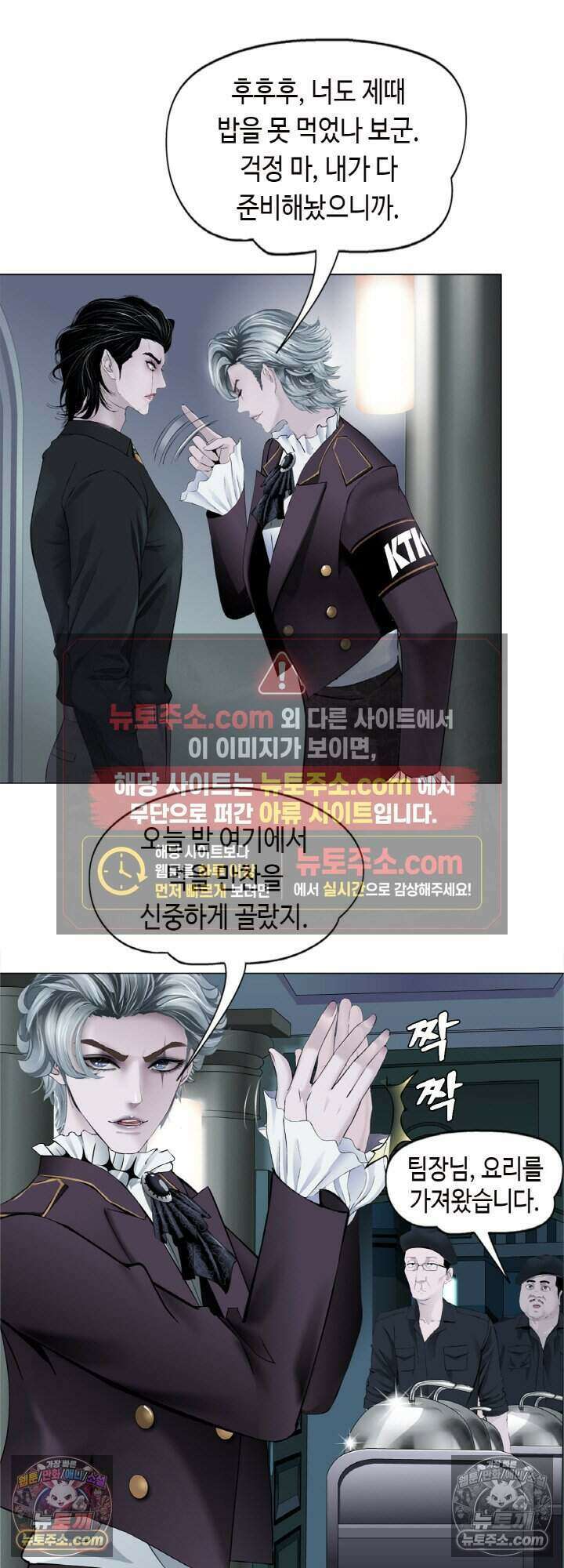 아이비 걸: 복수의 여신 83화 21
