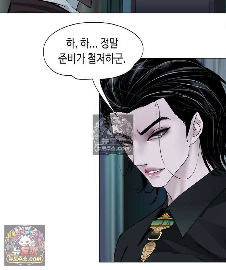 아이비 걸: 복수의 여신 83화 22