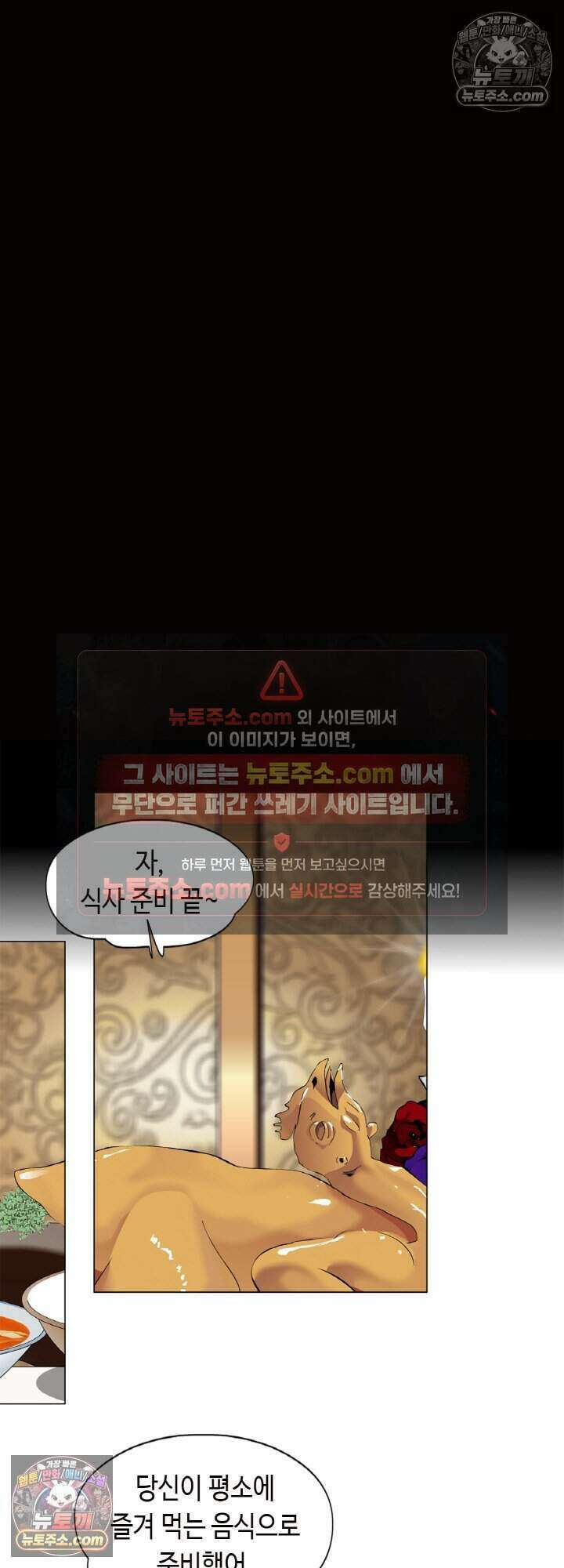 아이비 걸: 복수의 여신 83화 23