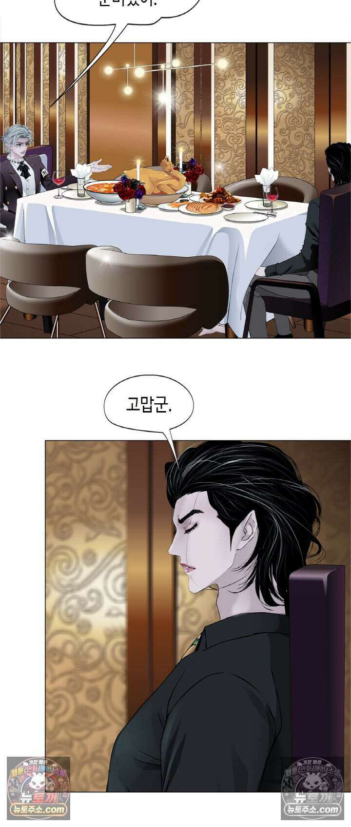 아이비 걸: 복수의 여신 83화 24