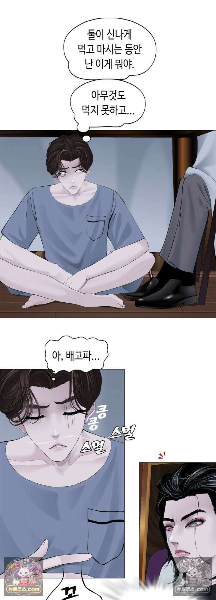 아이비 걸: 복수의 여신 83화 25