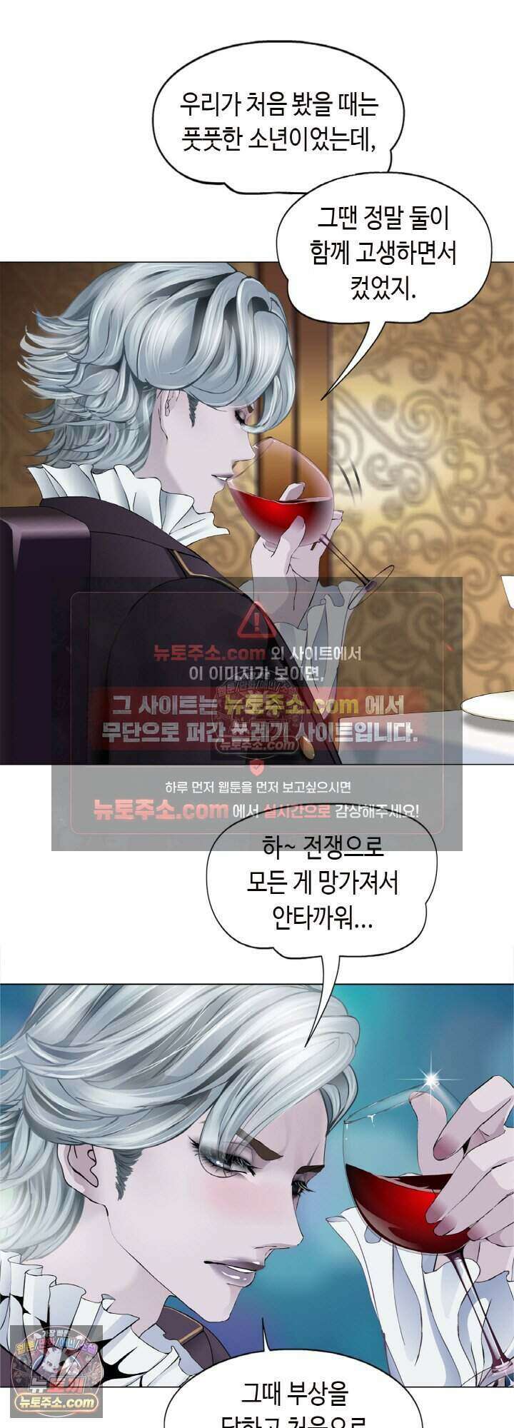 아이비 걸: 복수의 여신 83화 29