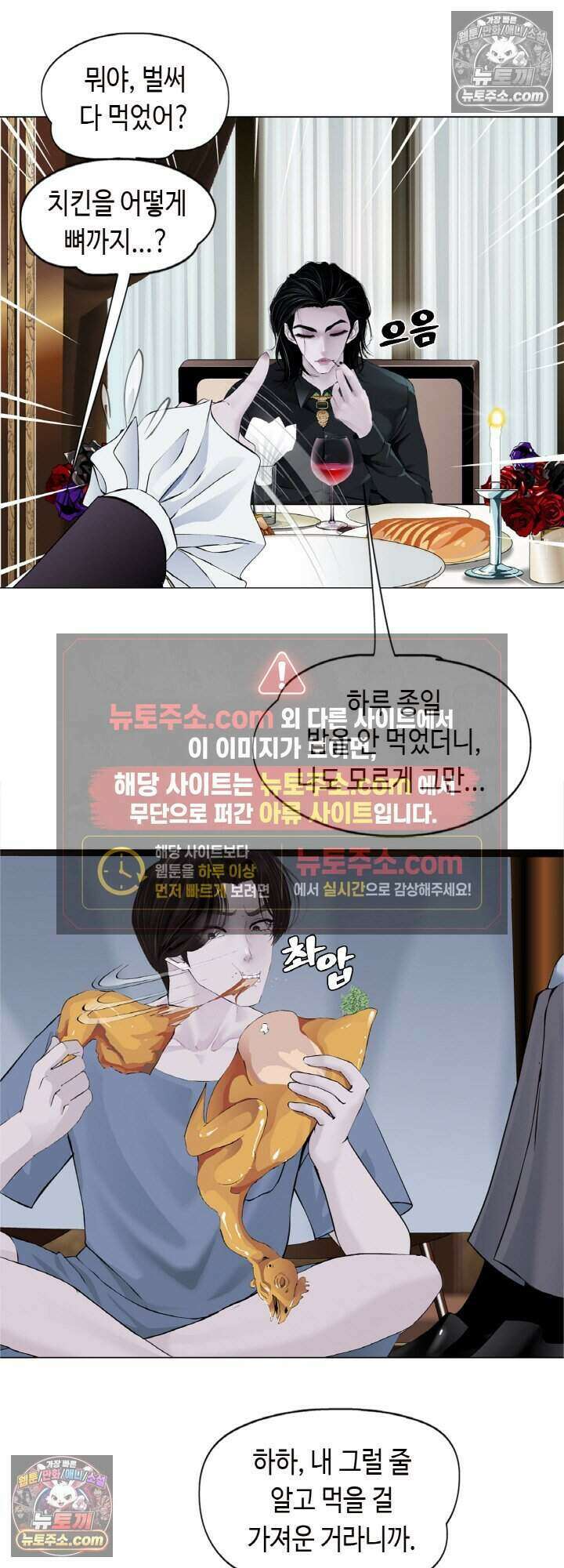 아이비 걸: 복수의 여신 83화 31