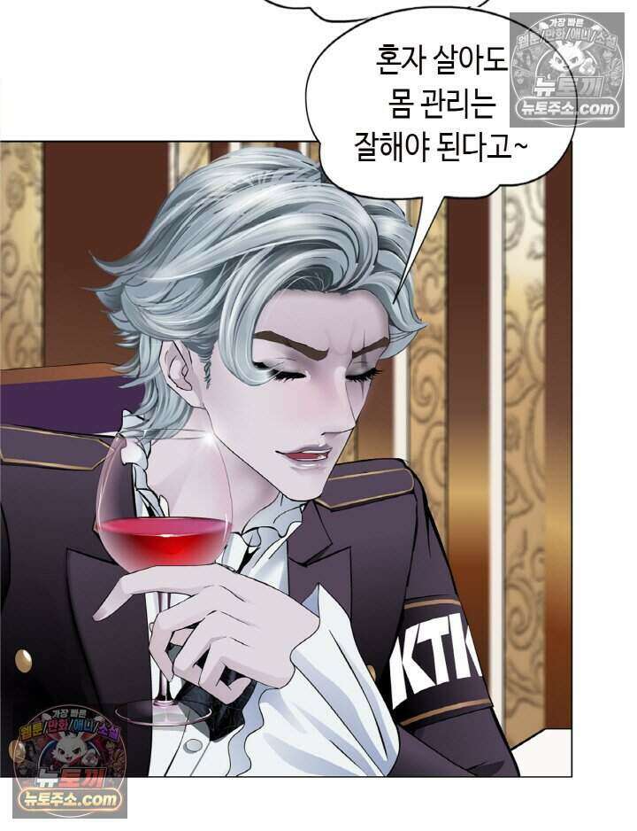 아이비 걸: 복수의 여신 83화 32