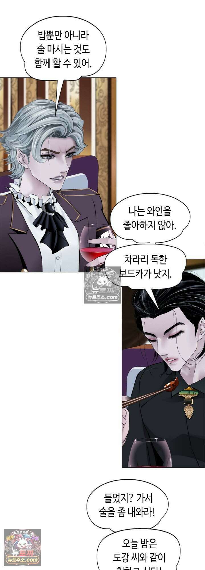 아이비 걸: 복수의 여신 83화 35