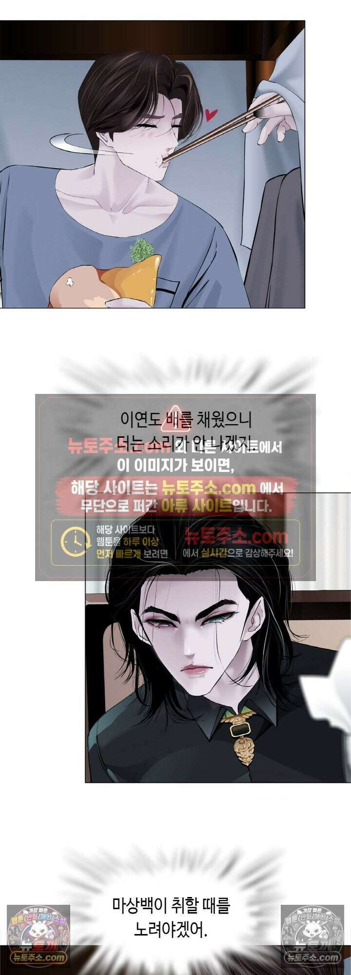 아이비 걸: 복수의 여신 83화 37