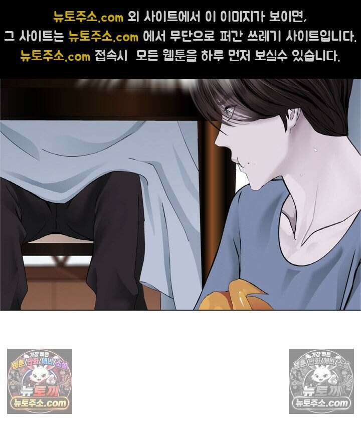 아이비 걸: 복수의 여신 83화 38