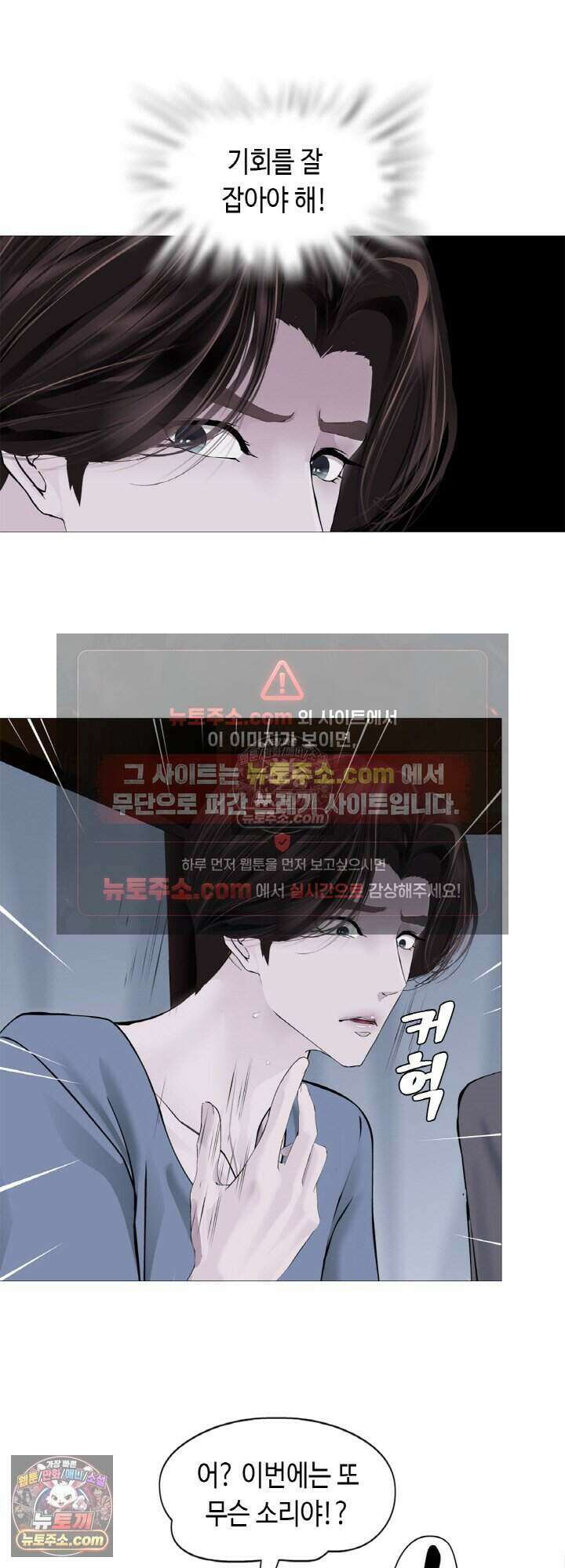 아이비 걸: 복수의 여신 83화 39