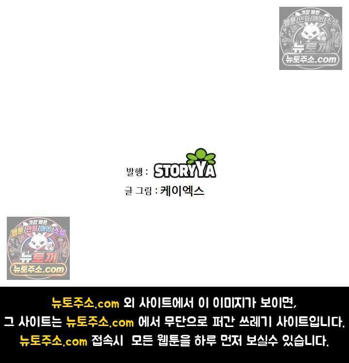 아이비 걸: 복수의 여신 83화 41