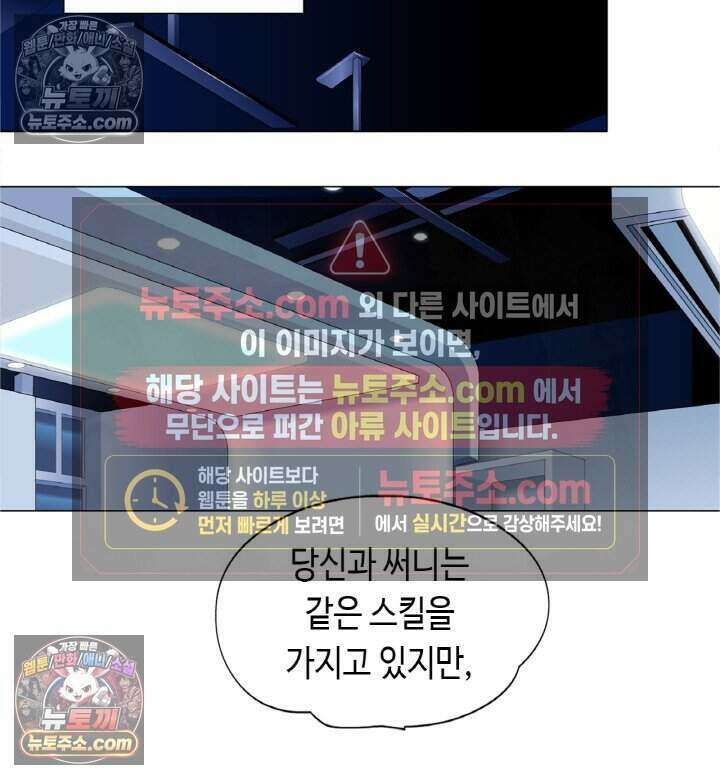 아이비 걸: 복수의 여신 86화 2