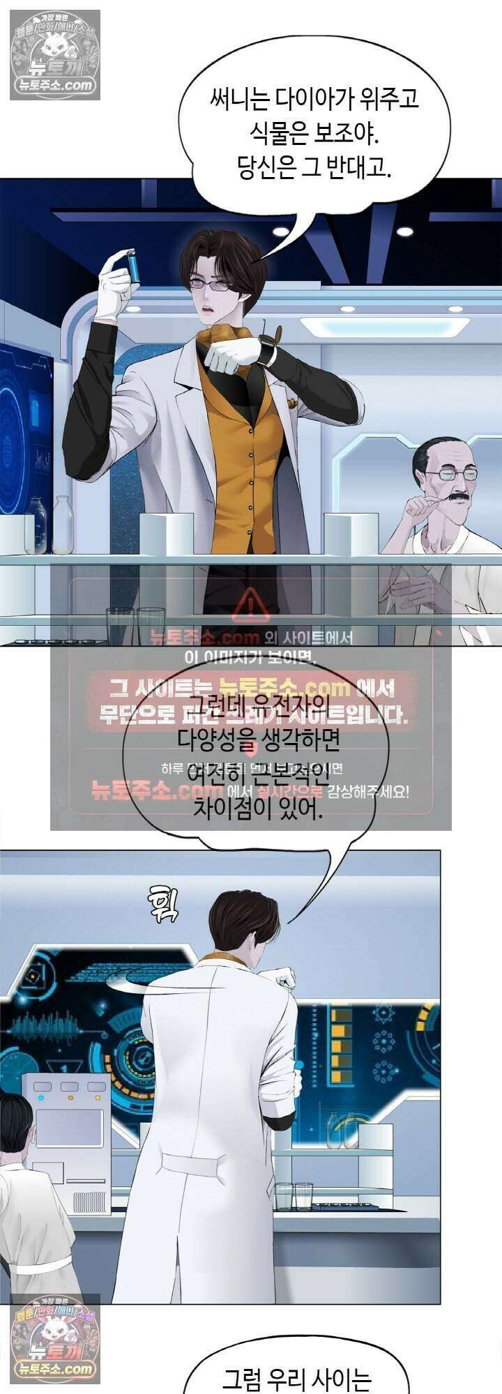 아이비 걸: 복수의 여신 86화 4