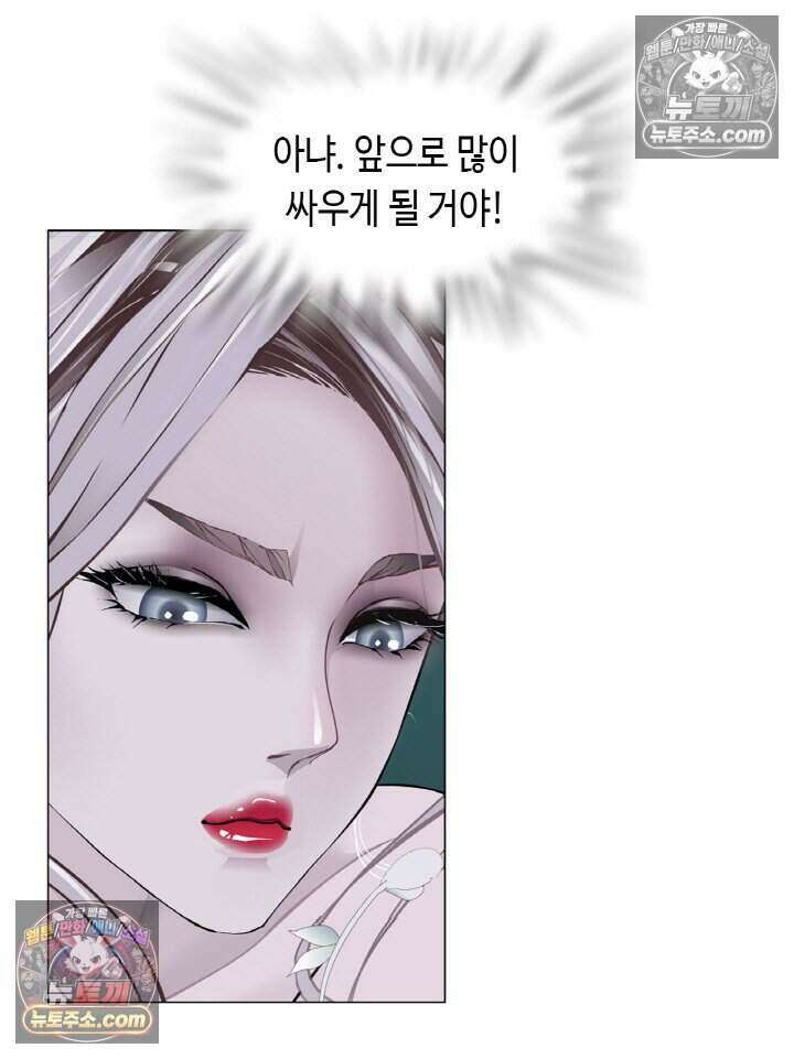 아이비 걸: 복수의 여신 86화 7