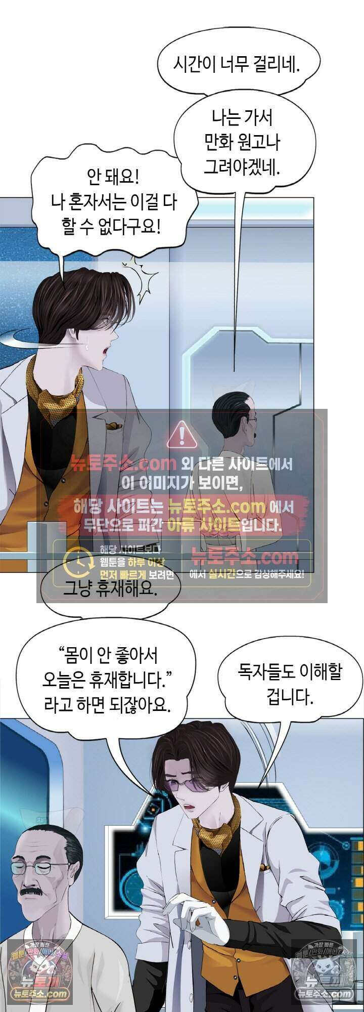 아이비 걸: 복수의 여신 86화 8