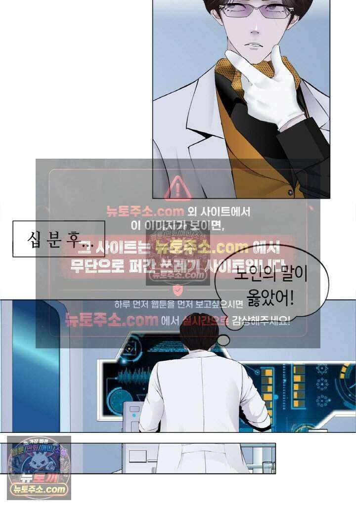 아이비 걸: 복수의 여신 86화 11