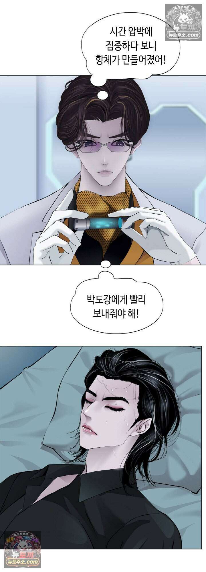 아이비 걸: 복수의 여신 86화 12