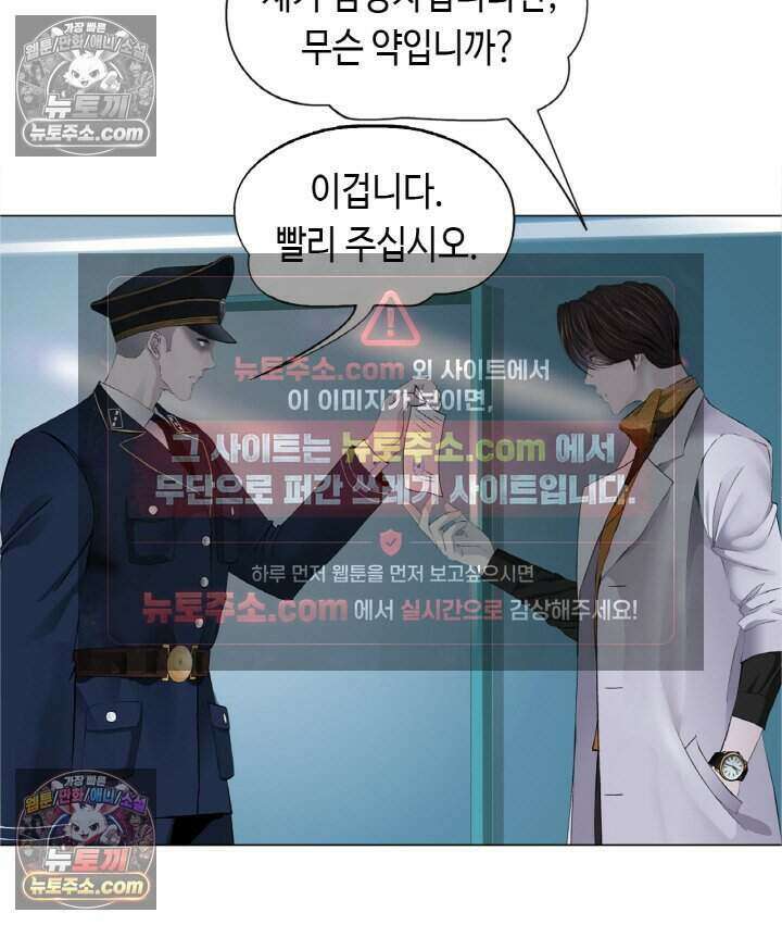 아이비 걸: 복수의 여신 86화 15