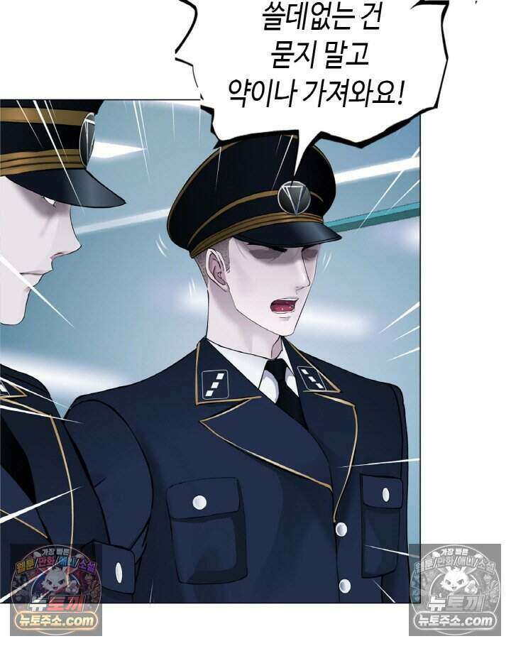 아이비 걸: 복수의 여신 86화 17