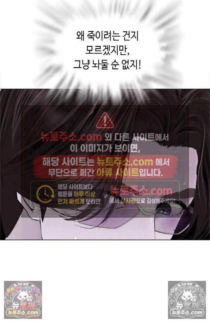 아이비 걸: 복수의 여신 86화 19