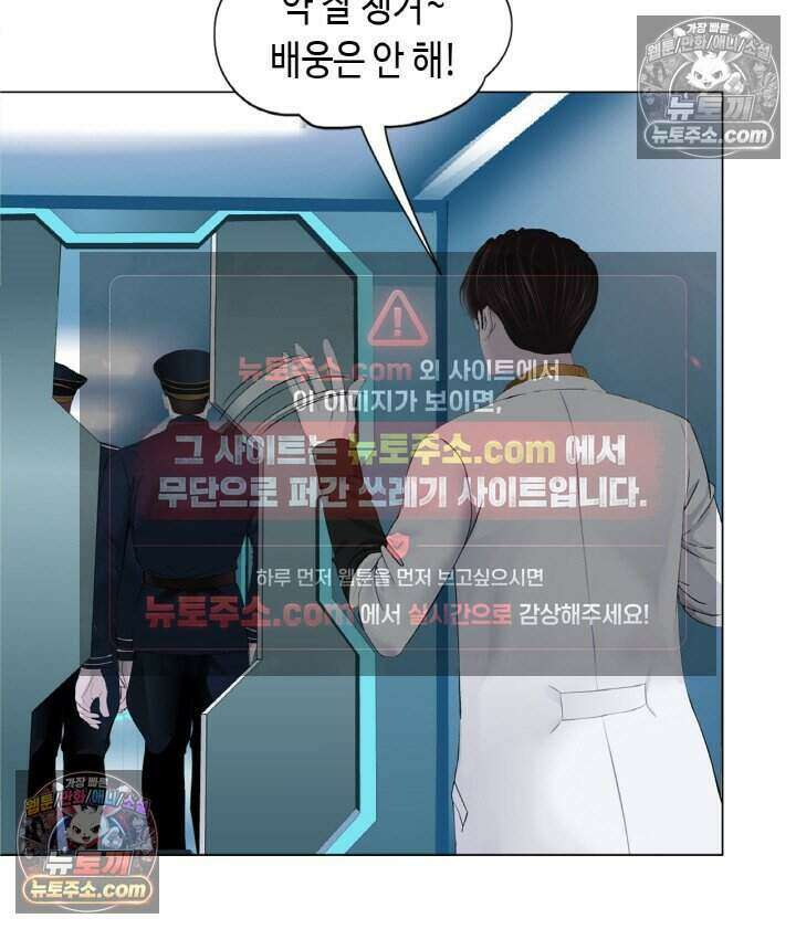 아이비 걸: 복수의 여신 86화 21