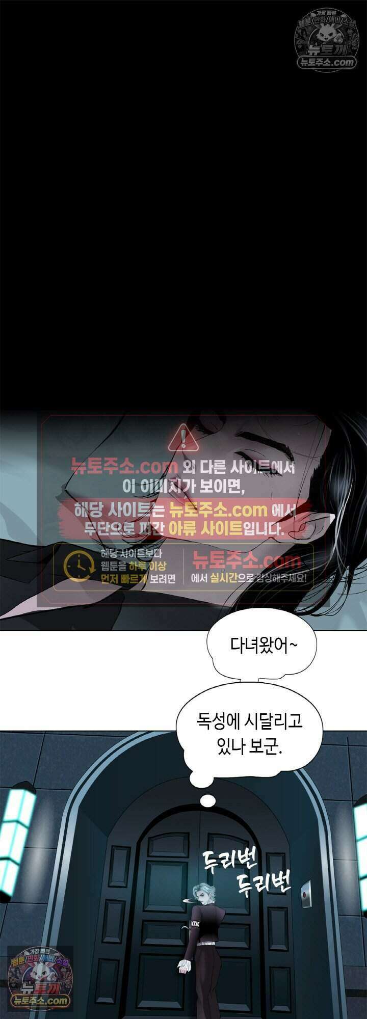 아이비 걸: 복수의 여신 86화 24