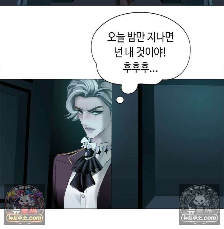 아이비 걸: 복수의 여신 86화 25