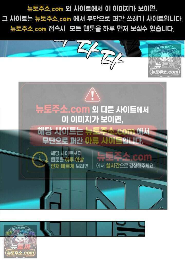 아이비 걸: 복수의 여신 86화 30