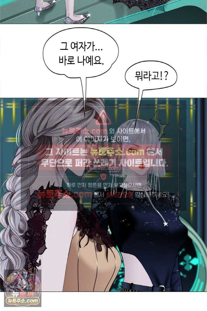 아이비 걸: 복수의 여신 86화 32