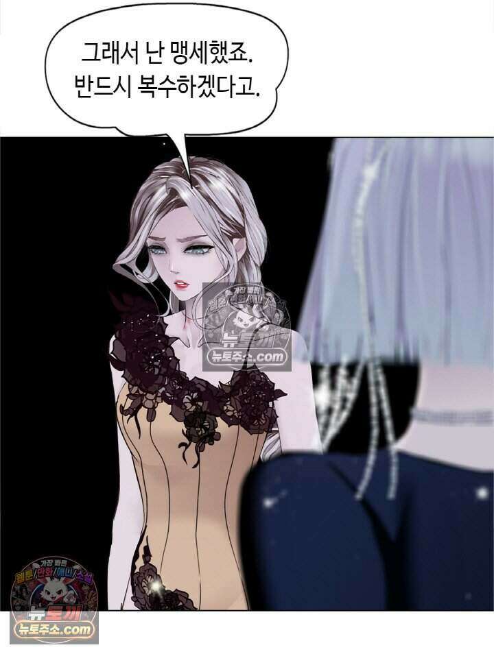 아이비 걸: 복수의 여신 86화 34