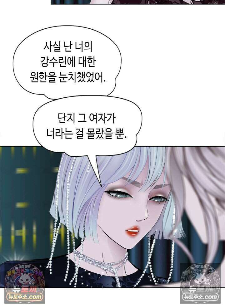 아이비 걸: 복수의 여신 86화 36
