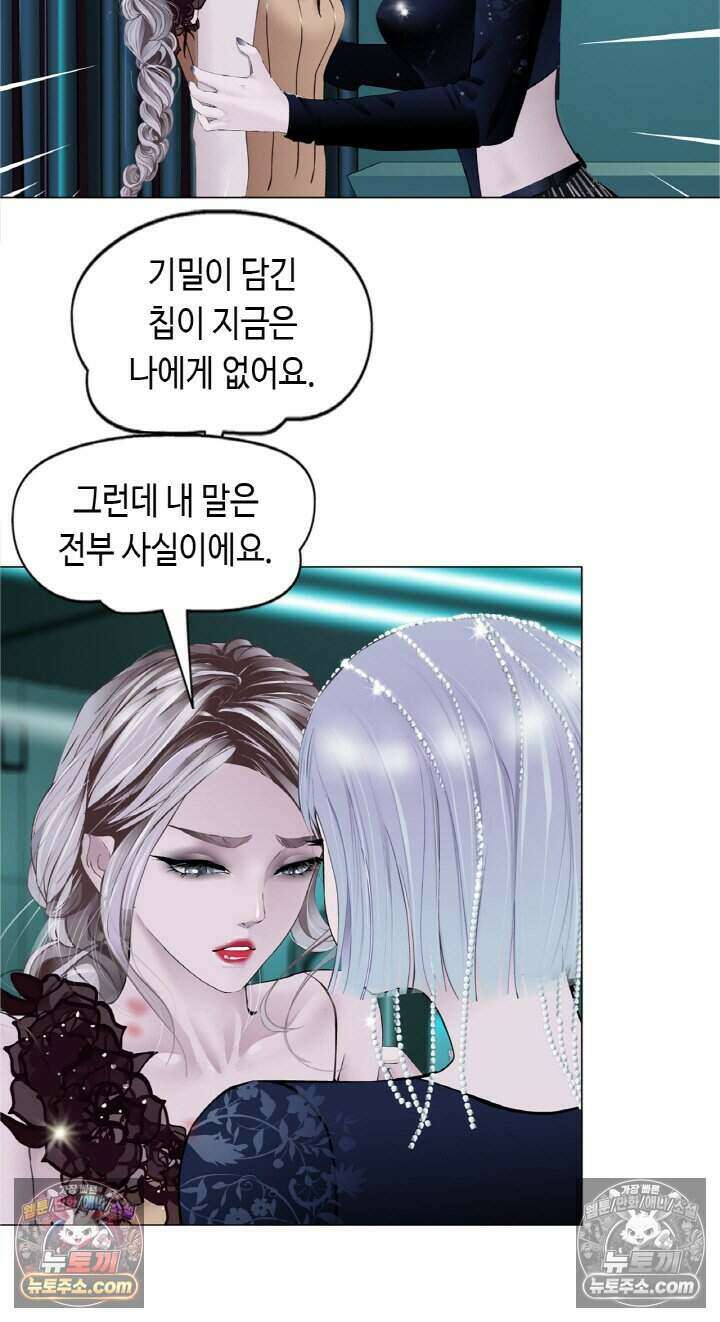 아이비 걸: 복수의 여신 86화 40