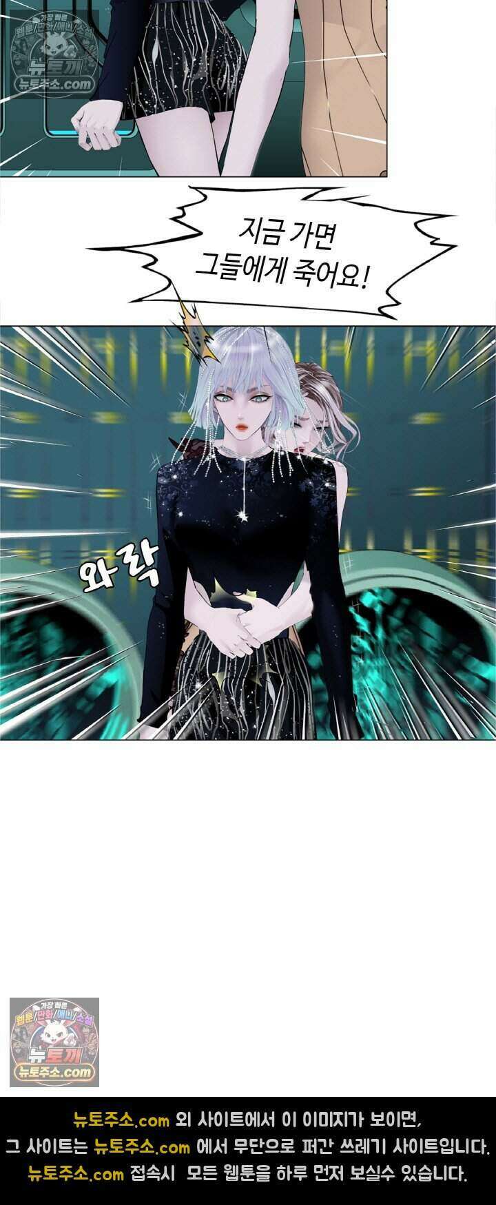 아이비 걸: 복수의 여신 86화 42