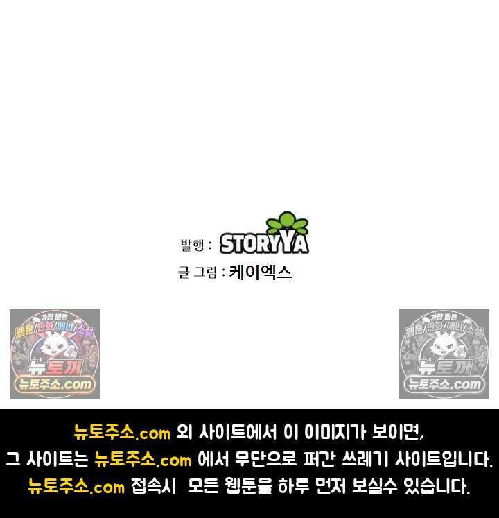 아이비 걸: 복수의 여신 86화 43