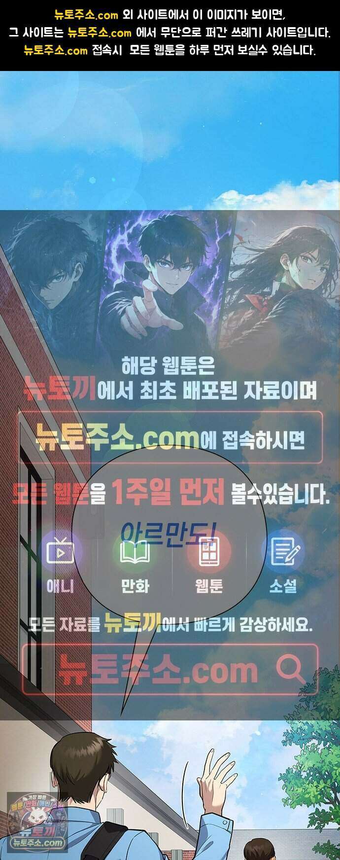 와인의 신 5화 Agriscience Club 1
