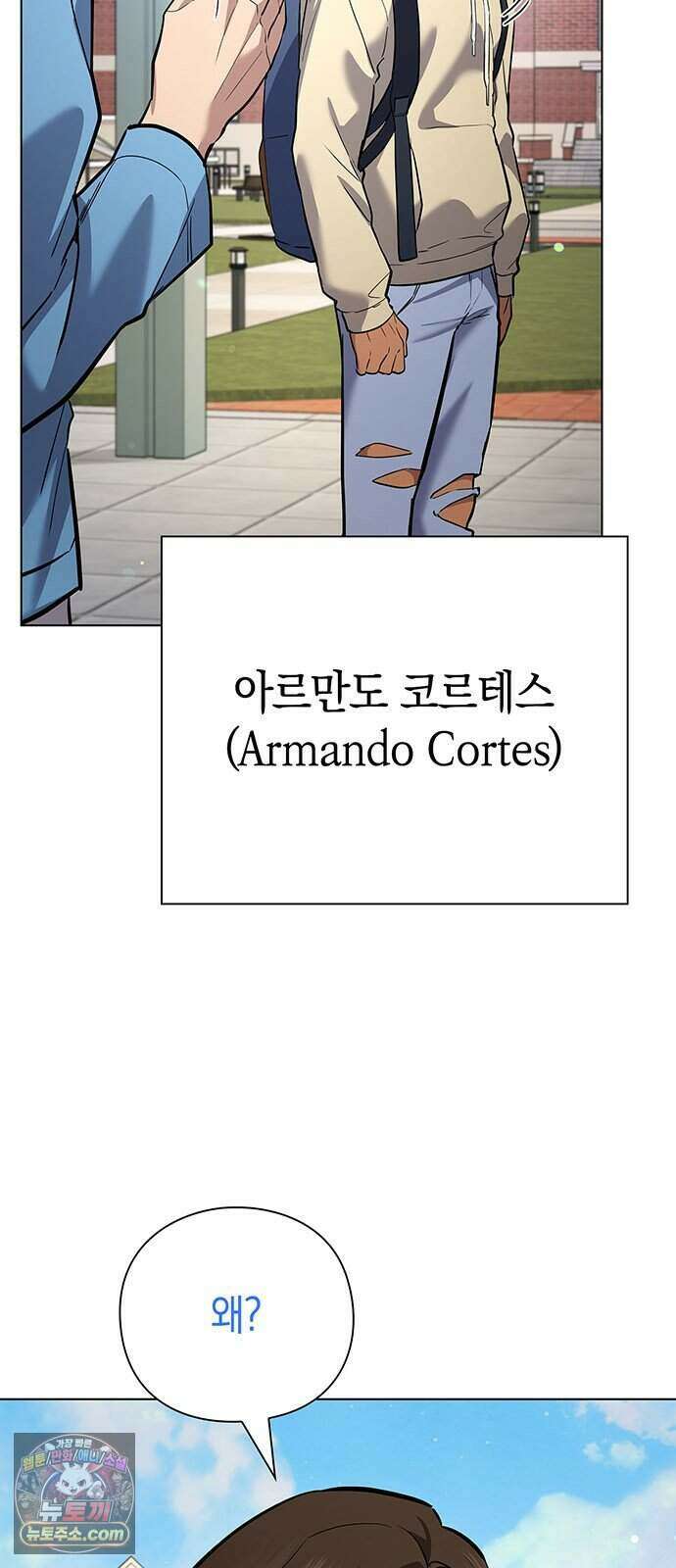 와인의 신 5화 Agriscience Club 3