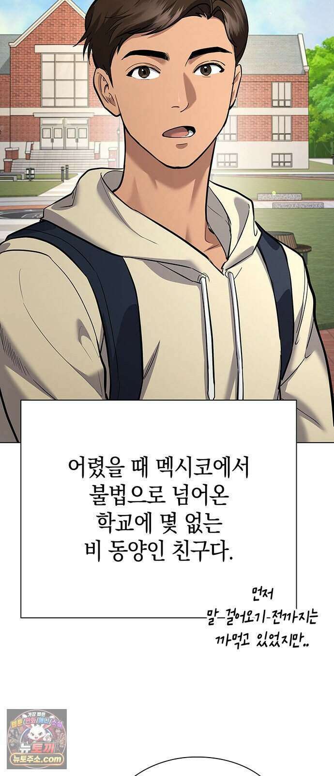 와인의 신 5화 Agriscience Club 4