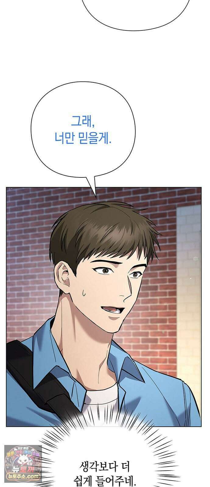 와인의 신 5화 Agriscience Club 13