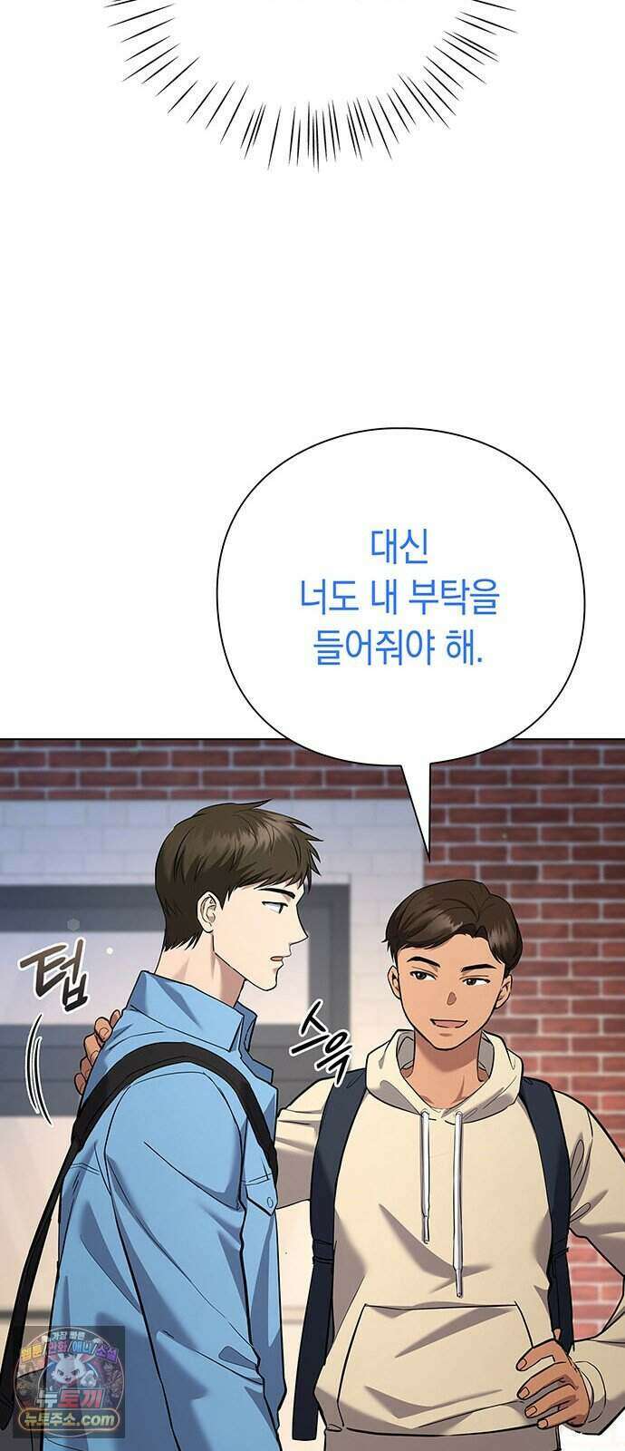 와인의 신 5화 Agriscience Club 14