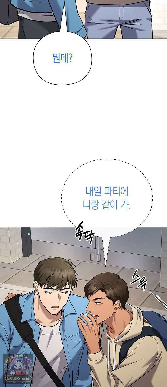 와인의 신 5화 Agriscience Club 15