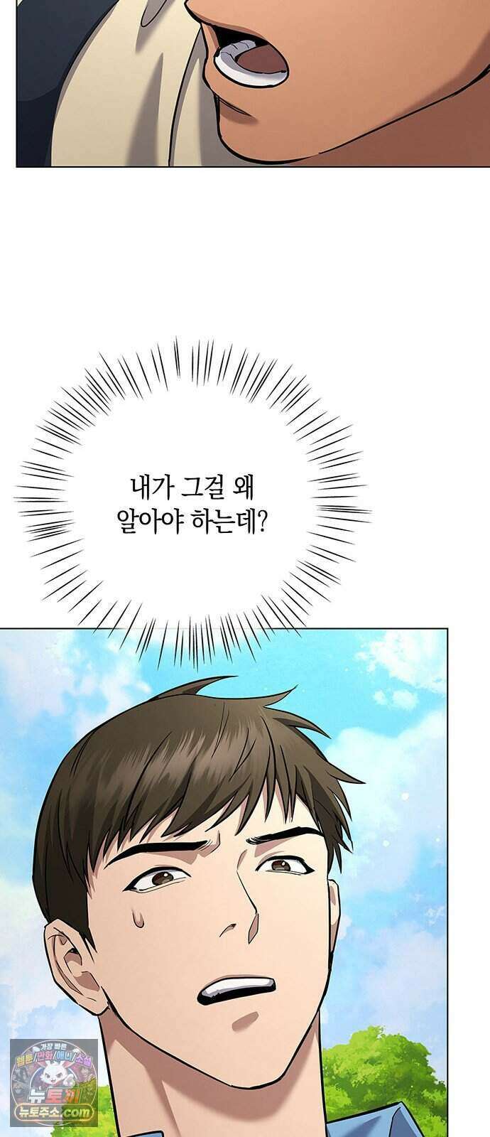 와인의 신 5화 Agriscience Club 17