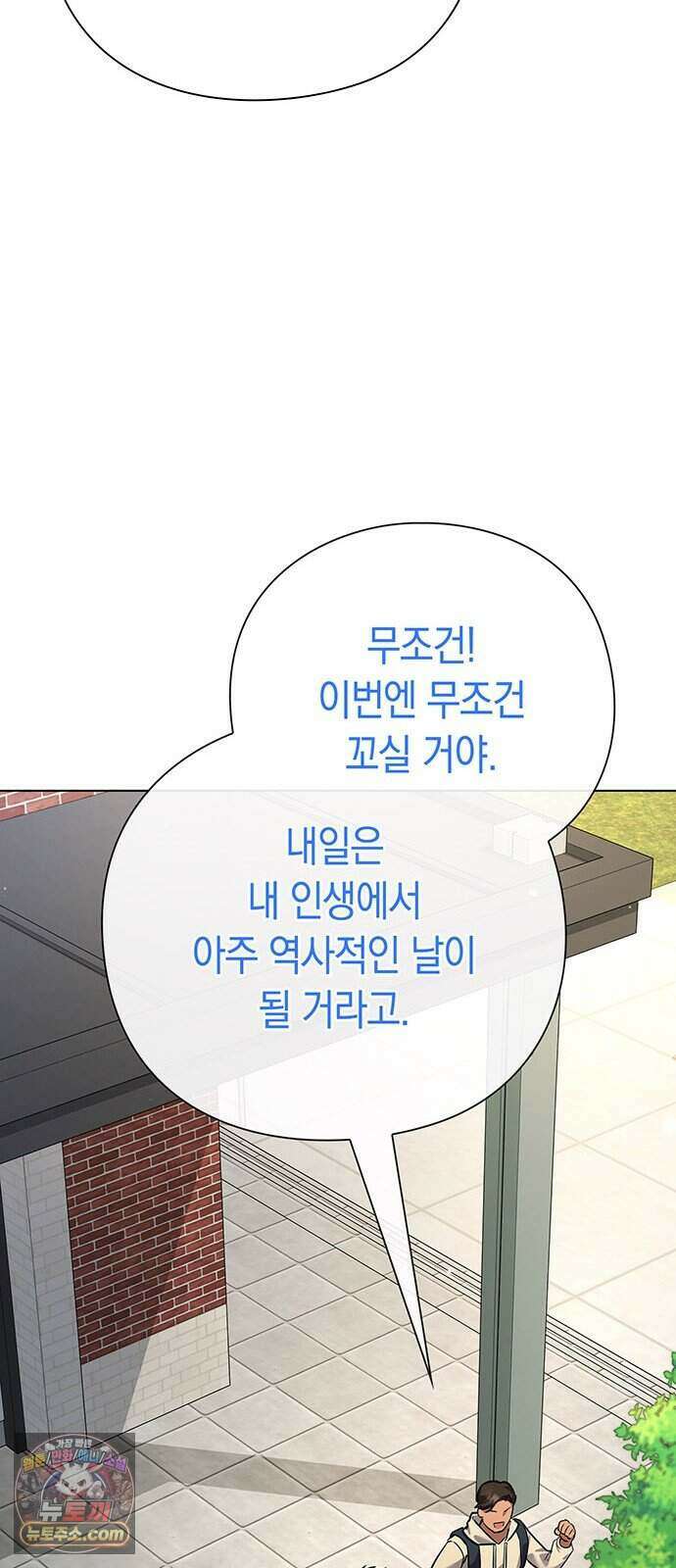 와인의 신 5화 Agriscience Club 20