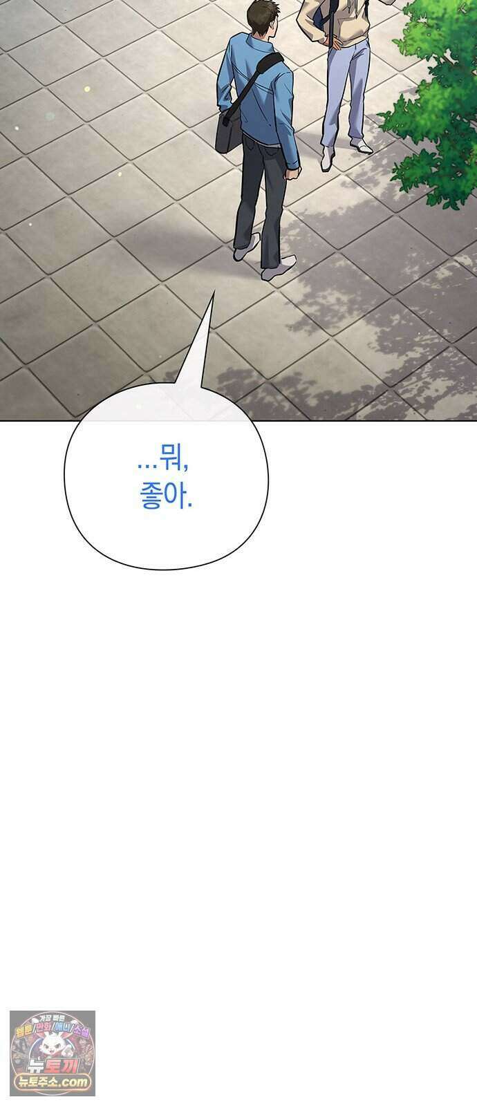 와인의 신 5화 Agriscience Club 21