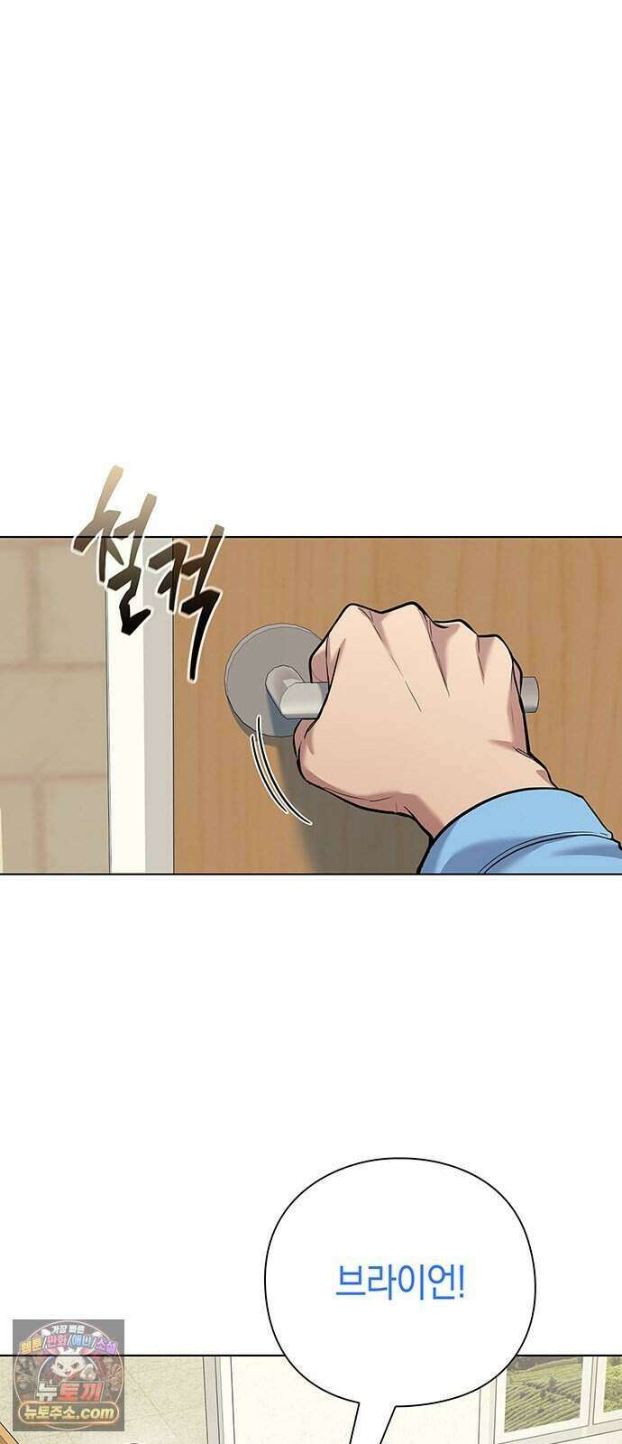 와인의 신 5화 Agriscience Club 23