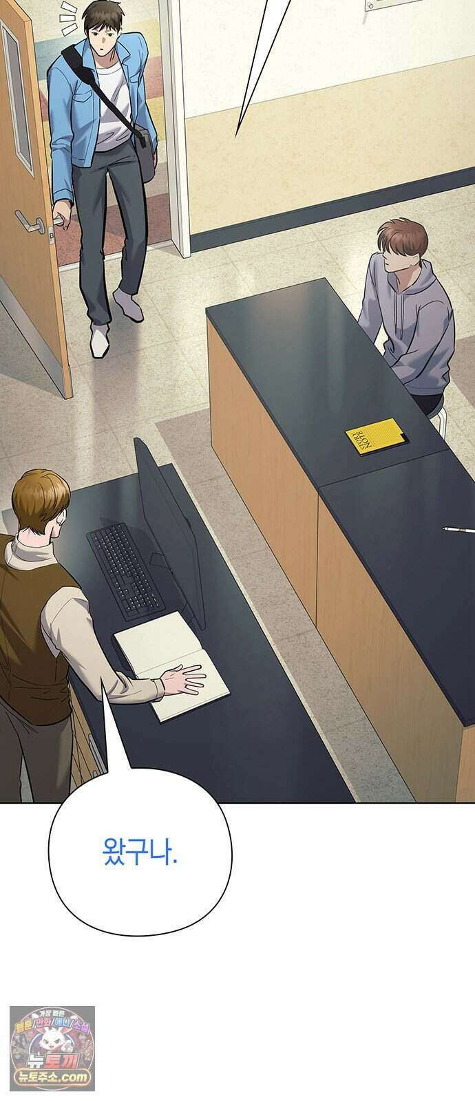 와인의 신 5화 Agriscience Club 24