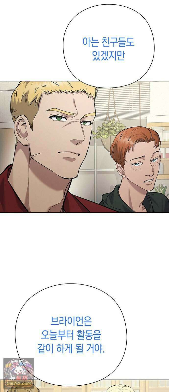 와인의 신 5화 Agriscience Club 25