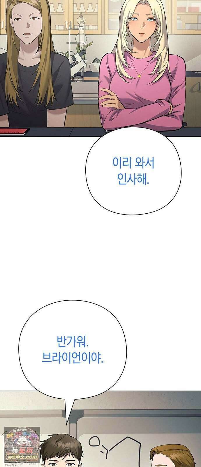 와인의 신 5화 Agriscience Club 26