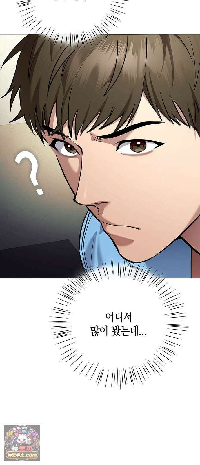 와인의 신 5화 Agriscience Club 30