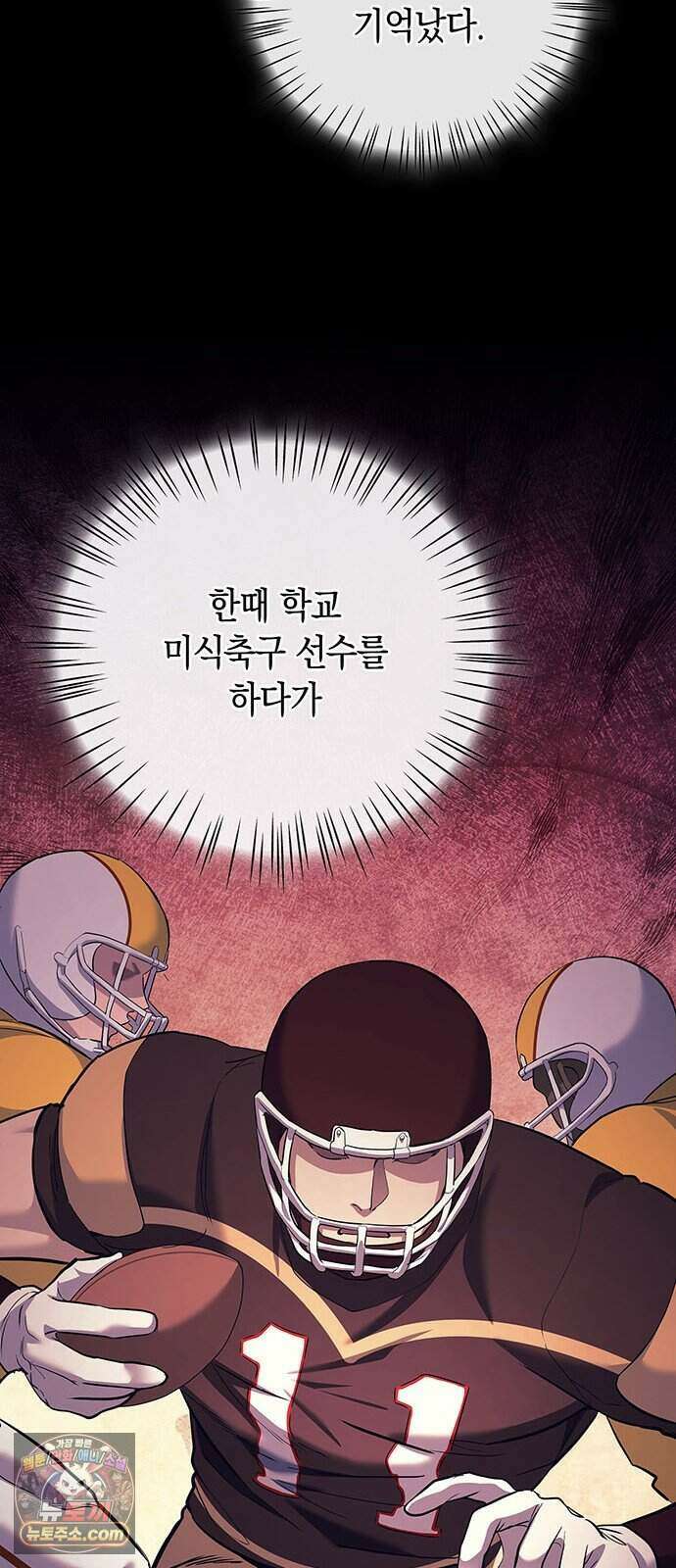 와인의 신 5화 Agriscience Club 32