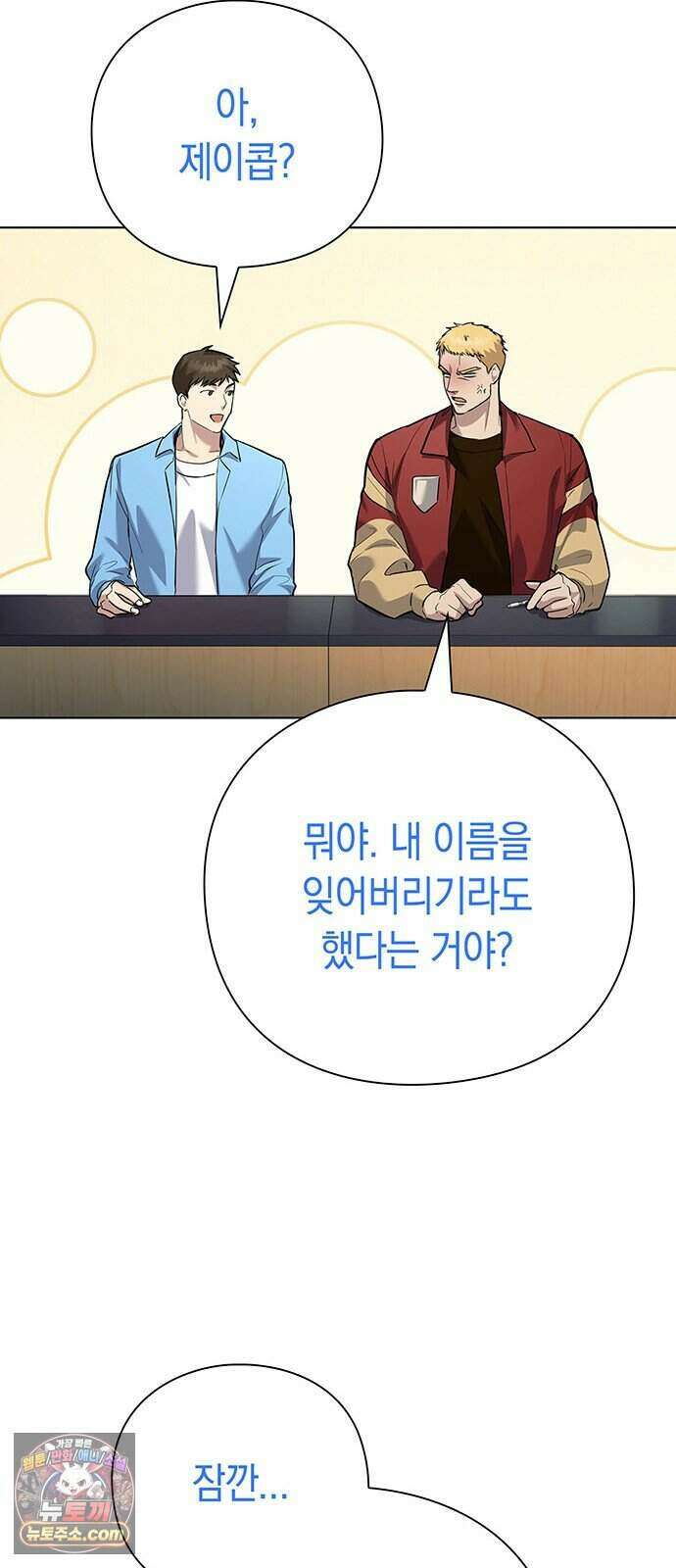 와인의 신 5화 Agriscience Club 34