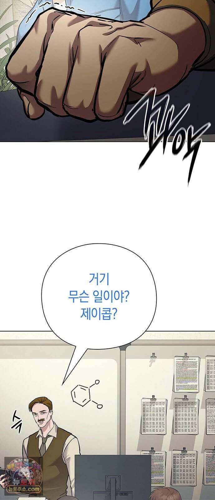 와인의 신 5화 Agriscience Club 37